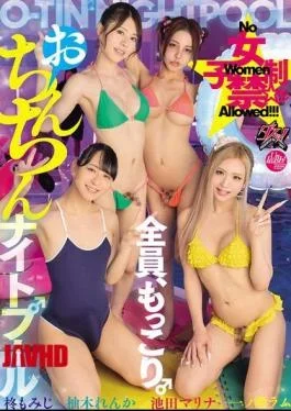 DSOD-010 Women-only Penis Night Pool: Marina Ikeda, Renka Yuzuki, Momiji Hiiragi, Ram Ichinose