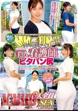 DVMM-088 The ban on showing your face has been lifted! Magic Mirror Flight Beautiful Nurse