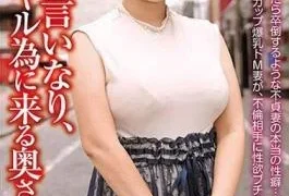 EMBM-036 A Wife Who Comes To Cheat, Do What You Say, And Do What You