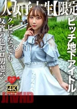 EROFV-291 Amateur JD Limited Ria-chan 20 Years Old A Girl Who Was Active As An