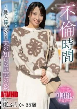 EUUD-66 Adultery Time – The Wife’s Unknowing Husband Seeking Another Man’s Cock – Azuma Fuuka