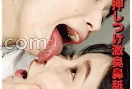 EVIS-559 Thick Tongue Pressing Strong Odor Nose Licking Lesbian