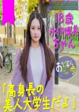 FC2PPV-4311666 2 Shots Of FC Show Your Face! Amateur JD Haru-chan, 21 Years Old, Has