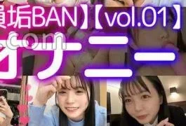 FCH-110 Everyone Dirty BAN LIVE Chat Masturbation vol.01