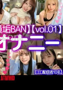 FCH-110 Everyone Dirty BAN LIVE Chat Masturbation vol.01