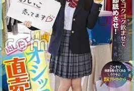 FLVA-051 A Girl Who Sells Freshly-released Urine, Makes Others Gulp Down Her Urine And Licks