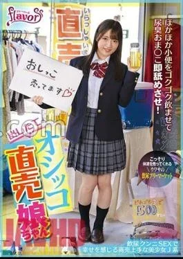 FLVA-051 A Girl Who Sells Freshly-released Urine, Makes Others Gulp Down Her Urine And Licks