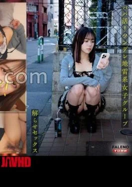 FTHT-284 Prequel/Mai’s Story This Is The Story Of The Three Girls Before They Were Made