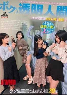 FTHTD-126 We Are Invisible Men A Certain University’s Women’s Dormitory. Revenge On The Cheeky Girl