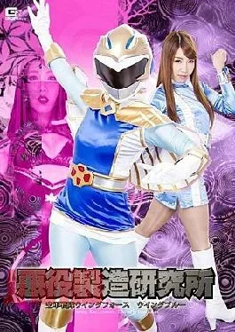 GHPM-82 Villain Manufacturing Institute Air Force Squadron Wing Force Wing Blue Uchimura Rina