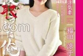 GML-399 My Cuckold Wife Ryoko Fukuda Second Part