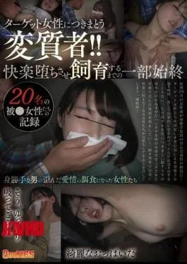 GNS-124 A Pervert Who Stalks Target Women! The Whole Story Of How He Makes Them
