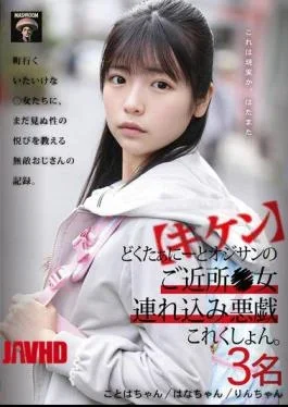 GQW-001 DANGER Doctor And Old Man’s Neighborhood Prank Collection: Bringing Women Home. 3 People