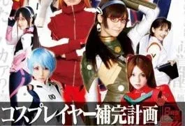 HITMA-205 8 Hours Cosplayers Supplement Plan HD (Blu-ray Disc)