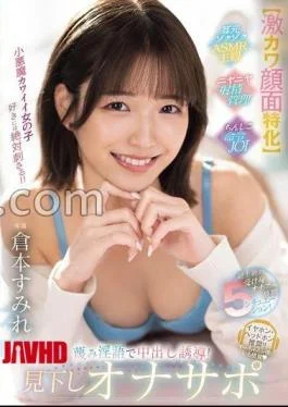 HMN-727 Super Cute Facial Specialization The Superlative Passive Masturbation Experience 5 Situations! Induce with contemptuous