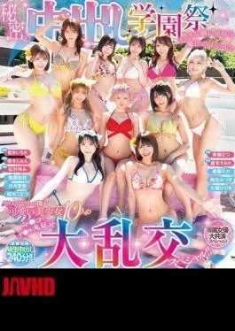 HNDS-081 Secret Creampie School Festival: With The Help Of A Magic Wand That Grants Naughty