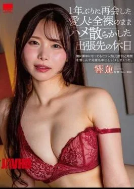 HODV-22113 I Had A Wild, Naked Sex Session With My Lover, Whom I Hadn’t Seen