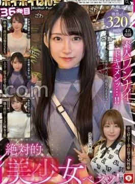 HOIZ-137 Hoi Hoi Ponchi 36th Shoe Amateur Hoi Hoi Z, Personal Shooting, One Night /