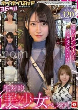 HOIZ-137 Hoi Hoi Ponchi 36th Shoe Amateur Hoi Hoi Z, Personal Shooting, One Night /