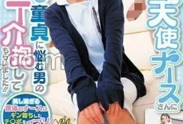 IENF-316 I Asked Mr./Ms.A Real Angel Nurse In A White Coat To Masturbate A Man