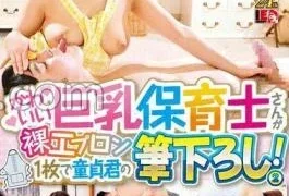 IENF-361 A Cute Big Nursery School Teacher Brushes Down A Virgin With One Naked Apron!