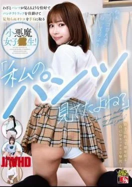 IENF-458 “You Were Looking At My Panties, Weren’t You?” A Mischievous High School Girl Sets