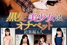 INCT-039 Sex Toys For Men Black Hair Beautiful Girl Onapet Omnibus 6