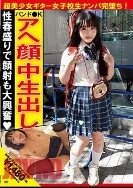 INOT-015 Picking Up A Super Beautiful Guitar School Girl! Creampie In The Face Of Band