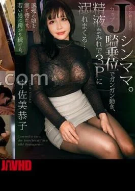 JJGG-008 J-cup, Single Mom. She Moves Hard In Cowgirl Position And Gets Covered In Semen,