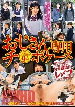 JKSR-626 An Old Man’s Penis Case. A Real Video Of A Girl Who Was About
