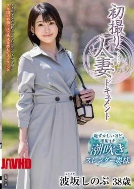 JRZE-319 First-time Filming Of A Married Woman: Shinobu Namisaka
