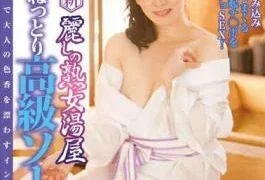 JSOP-035 New And Beautiful Mature Woman Bathhouse Rich And Sticky Luxury Soap Sumire Mihara