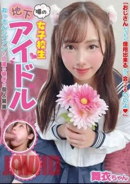 JUKF-115 A Rumored Idol At A Girls’ School, A Private Businessman Who Earns Pocket Money