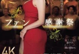 JUR-042 5th Anniversary Fan Appreciation Festival: 15 Amateurs Who Absolutely Want Creampie Sex Vs. Rinko