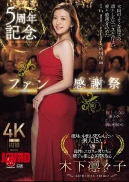 JUR-042 5th Anniversary Fan Appreciation Festival: 15 Amateurs Who Absolutely Want Creampie Sex Vs. Rinko