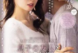 JUR-373 I’ve Been Having A Sex Friend Relationship With My Son’s Friend For The Past