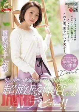 JUY-825 She’s So Addicting She’ll Destroy Men’s Lives An Ultra Sensual Married Woman Nanako Sonohara