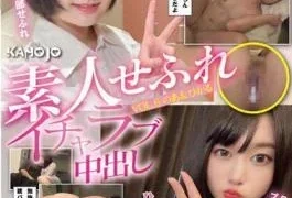 KANO-034 Amateur Sex Lovey-dovey Creampie VOL.6 Noa & Hikaru