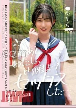 LOL-236 FANZA Limited After This… I had sex until curfew … – Student Ran Himeno