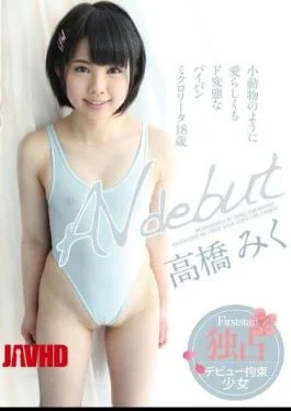 LOVE-159 Lovely That Even De Transformation Shaved Micro As AV DEBUT Takahashi Miku Small Animals
