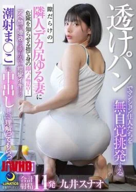LULU-382 A Desperate, Immediate Warning To The Neighbor’s Big-assed, Loose Wife Who Unconsciously Provokes The