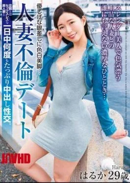 MADM-223 With A Gentle Gaze And Fair, Beautiful Legs… Married Woman’s Affair Date. A Beautiful