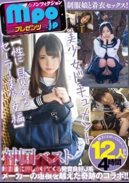 MBM-824 Mpo.jp Presents The Nonfiction Beautiful Girl Document God Episode Best Sailor Beautiful Girl Awakens