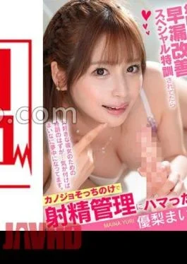 MBRK-009 When My Childhood Friend’s Female Friend Gave Me Special Training To Improve Premature Ejaculation