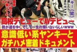 MCMA-003 Going The AV Debut My Way In The School Debut, And Seems No Regrets