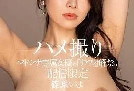 MDON-073 Streaming Only: Madonna’s Exclusive Actress’ Real Is Released. MADOOOON!!! Shinohara Iyo POV