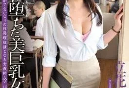 MDYD-564 Big Tit Female Teacher Riding Sex Toys Mizuki Tachibana