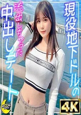 MFC-336 A Private Sex Video Of An Active Underground Idol Who Is Forbidden From Dating