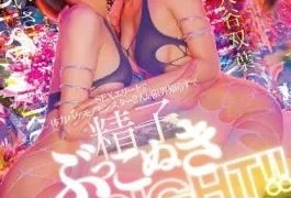 MFYD-183 TAMEIKE W’s Exclusive Reptilian Co-starring! Two Sex Elites And Monstrous Stamina Monsters Go On
