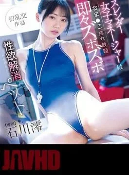 MIDV-488 The Slender Female Manager Can Insert As Much As She Wants In Her Vagina